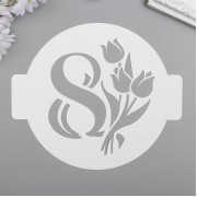 Трафарет "Тюльпаны" D 14 см, большая 8.