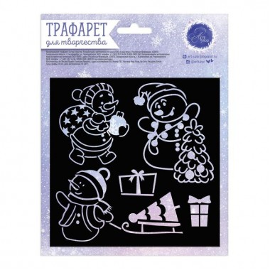 Трафарет для творчества "Снеговички" 15*15 см