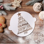 Трафарет «Волшебных мгновений», 22,4 × 19 см.