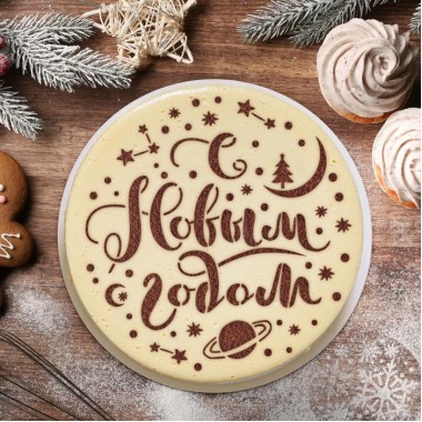 Трафарет «С Новым годом, звездное небо», 35,2 × 30 см.