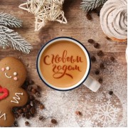 Трафарет для кофе, пряников «С Новым годом» 9.5 × 8.5 см.