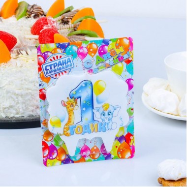 Свеча для торта цифра «1 годик, зверушки» "1" синяя.