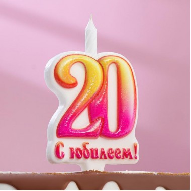 Свеча в торт цифра "Юбилейная" 20