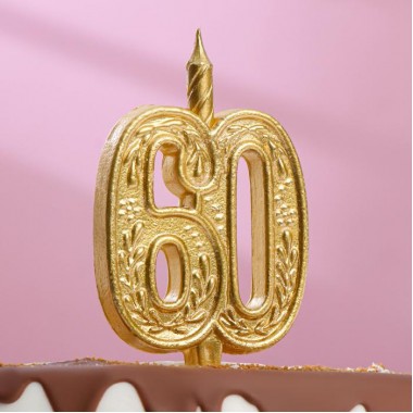 Свеча для торта цифра "Юбилейная" 60, золотая Свеча для торта цифра "Юбилейная" 60, золотая