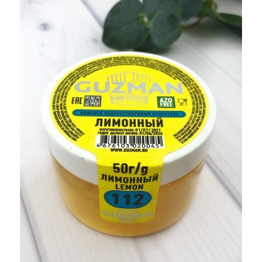 Лимонный - водорастворимый краситель GUZMAN, фасовка 5 г.