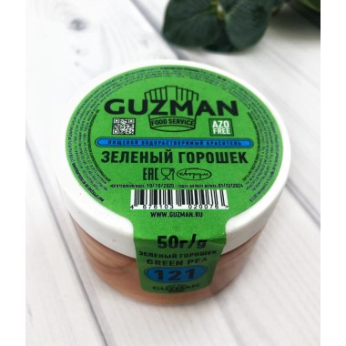 Зелёный горошек- водорастворимый краситель GUZMAN, фасовка 5 г. Зелёный горошек- водорастворимый краситель GUZMAN, фасовка 5 г.